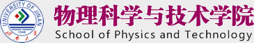 欧博abg官方网站物理学院